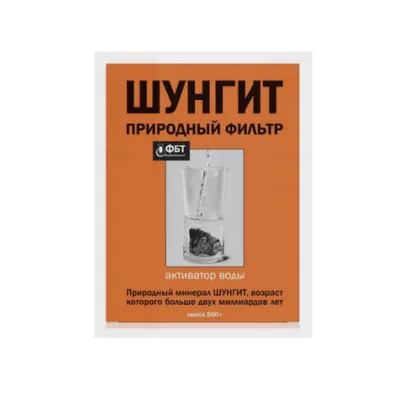Szungit Naturalny filtr do wody 500 g